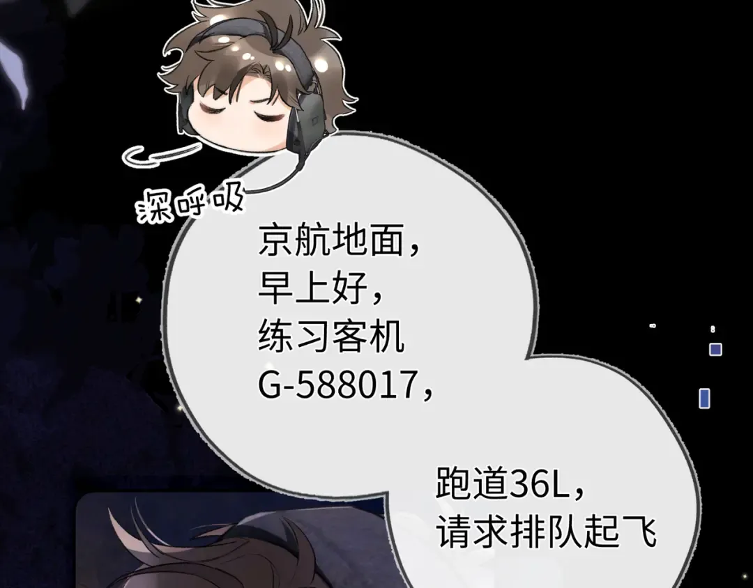 第六十七话 机上日出 第38页