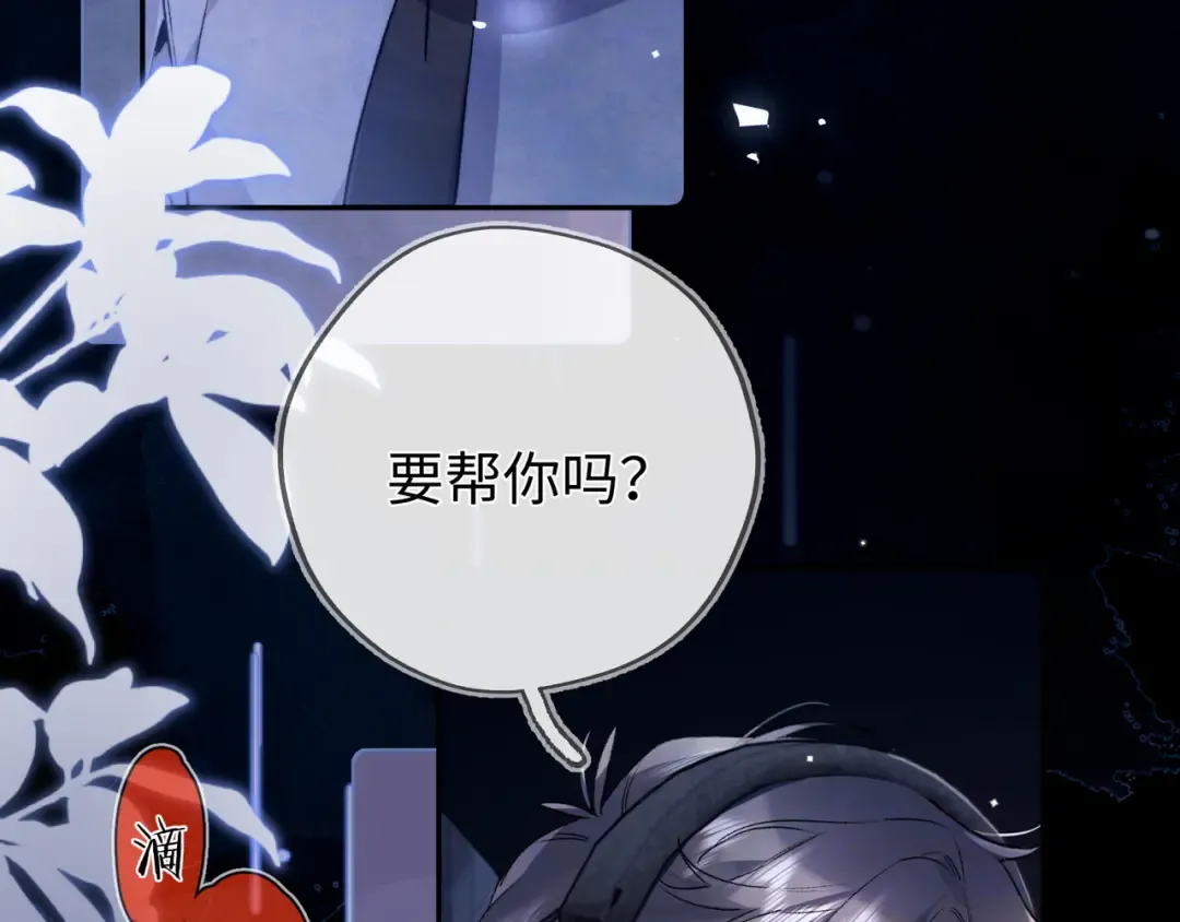 第六十七话 机上日出 第47页