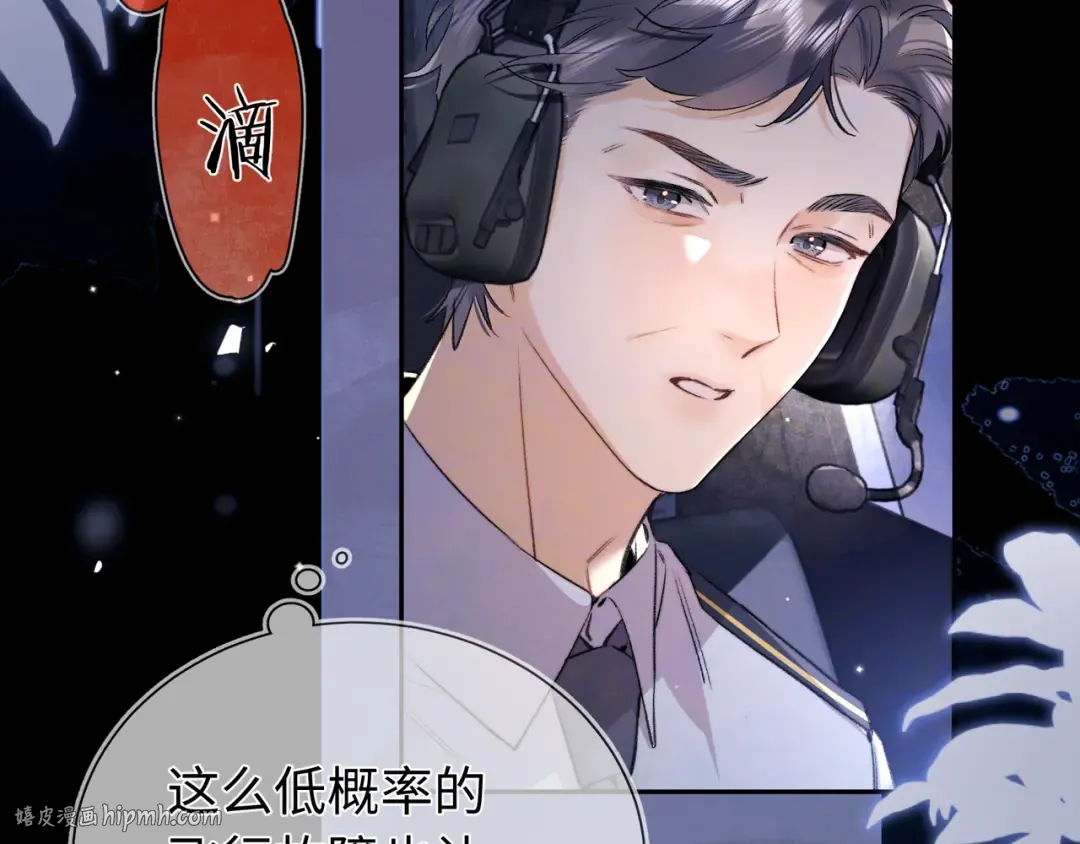 第六十七话 机上日出 第48页