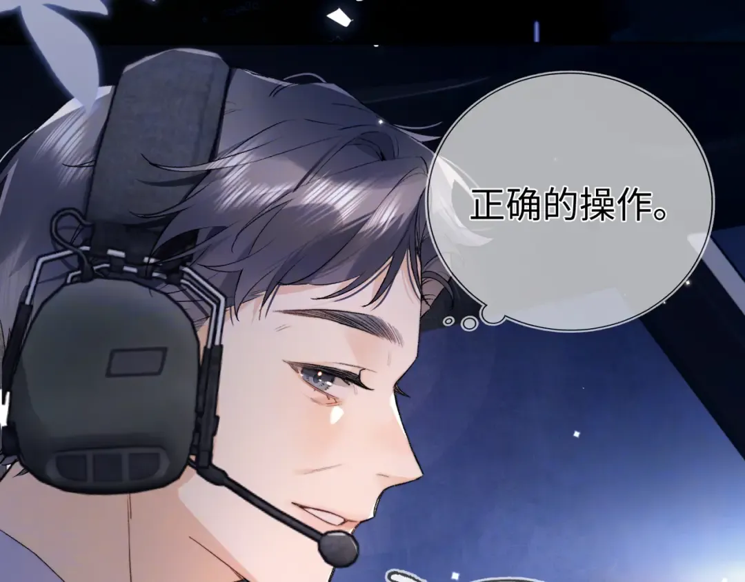 第六十七话 机上日出 第51页