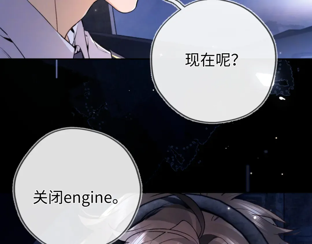 第六十七话 机上日出 第52页