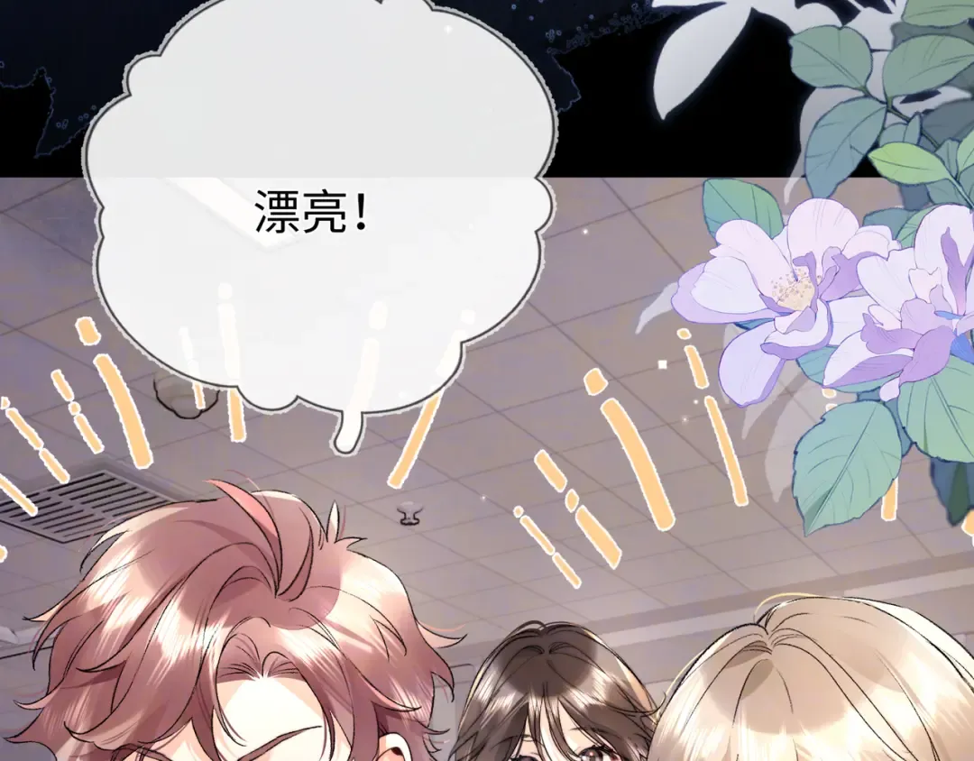 第六十七话 机上日出 第59页