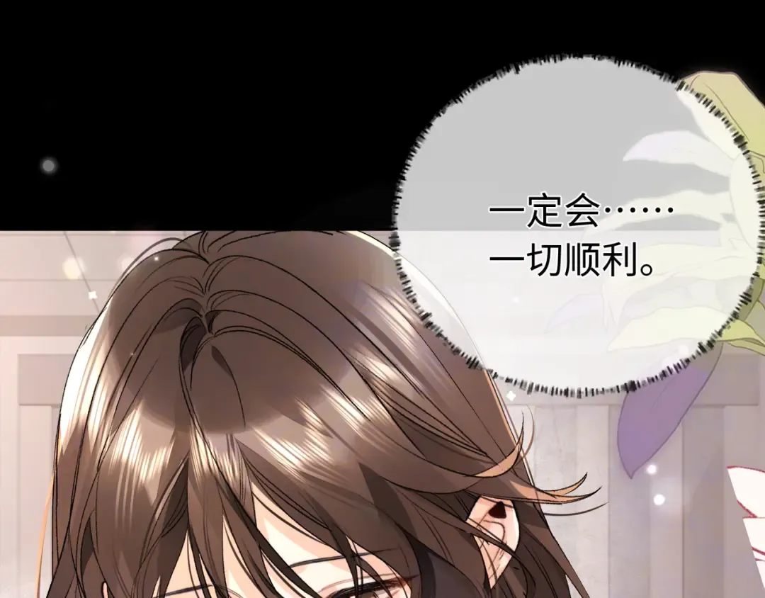 第六十七话 机上日出 第62页