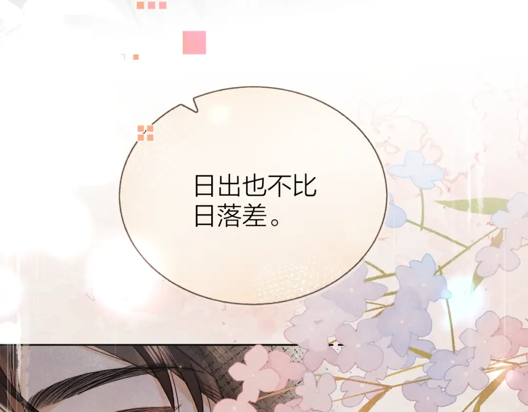 第六十七话 机上日出 第68页