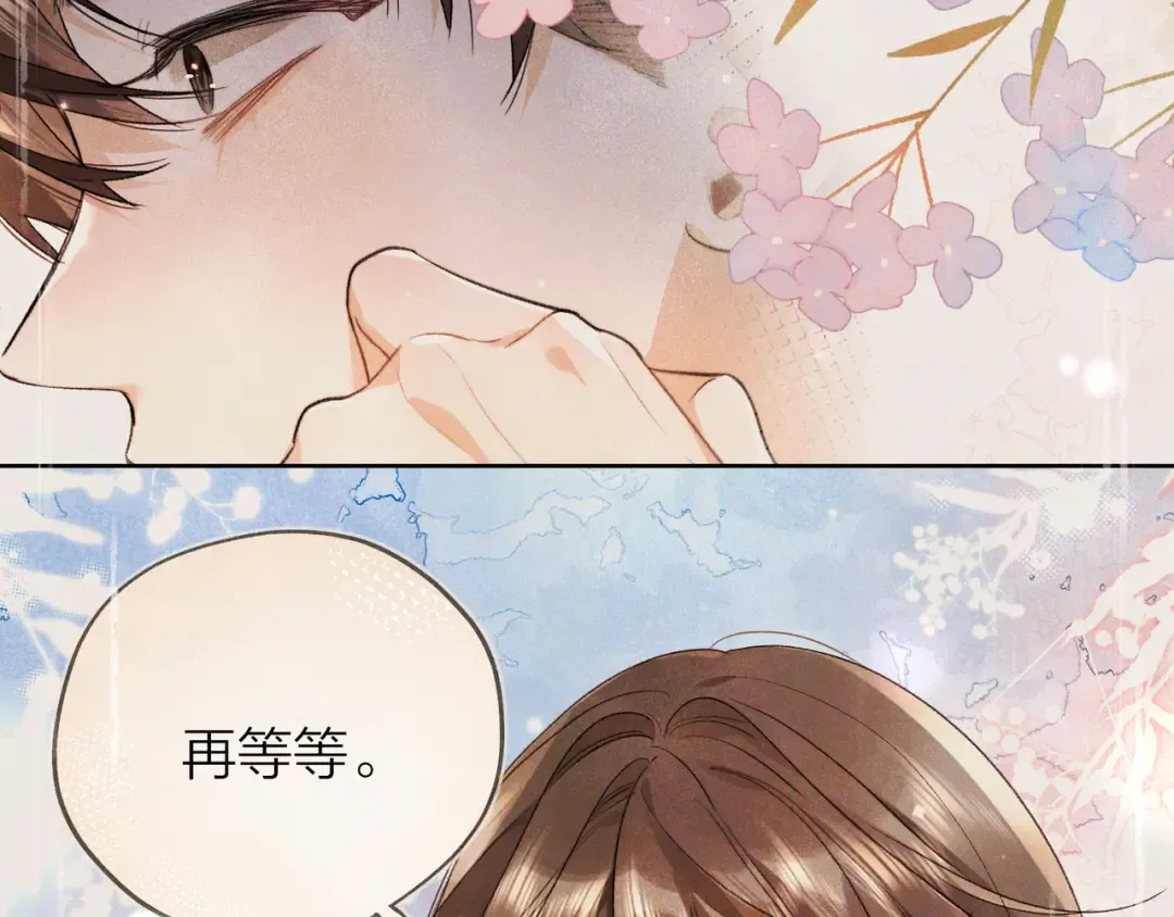 第六十七话 机上日出 第69页