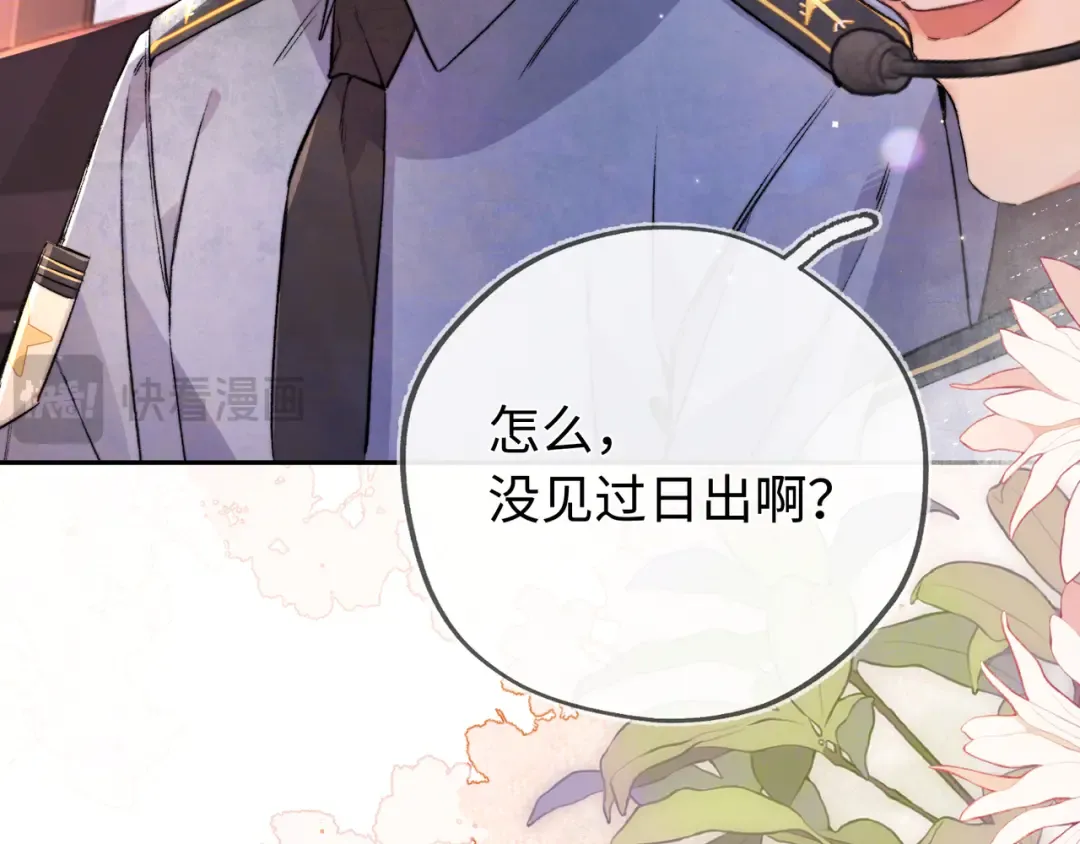 第六十七话 机上日出 第73页