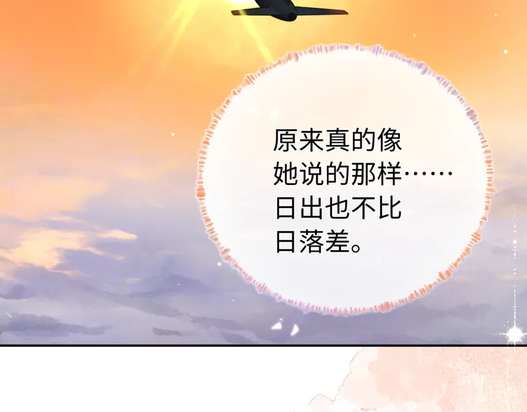 第六十七话 机上日出 第77页
