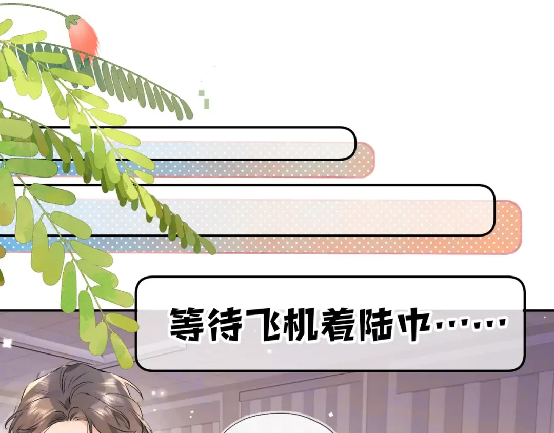 第六十八话 拿着 第5页