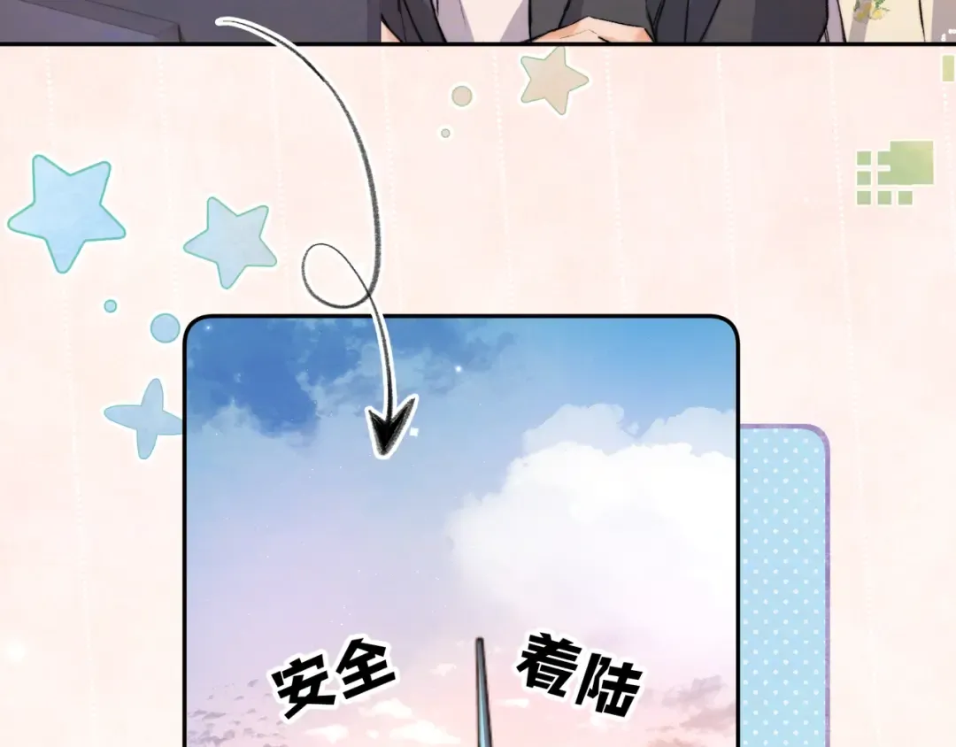 第六十八话 拿着 第7页