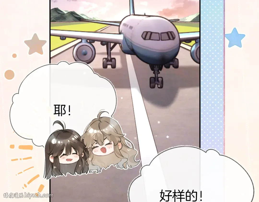 第六十八话 拿着 第8页