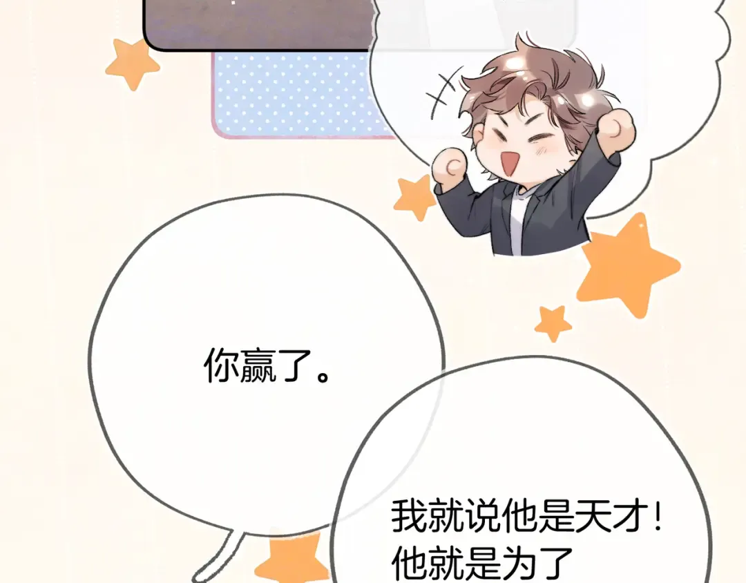 第六十八话 拿着 第9页