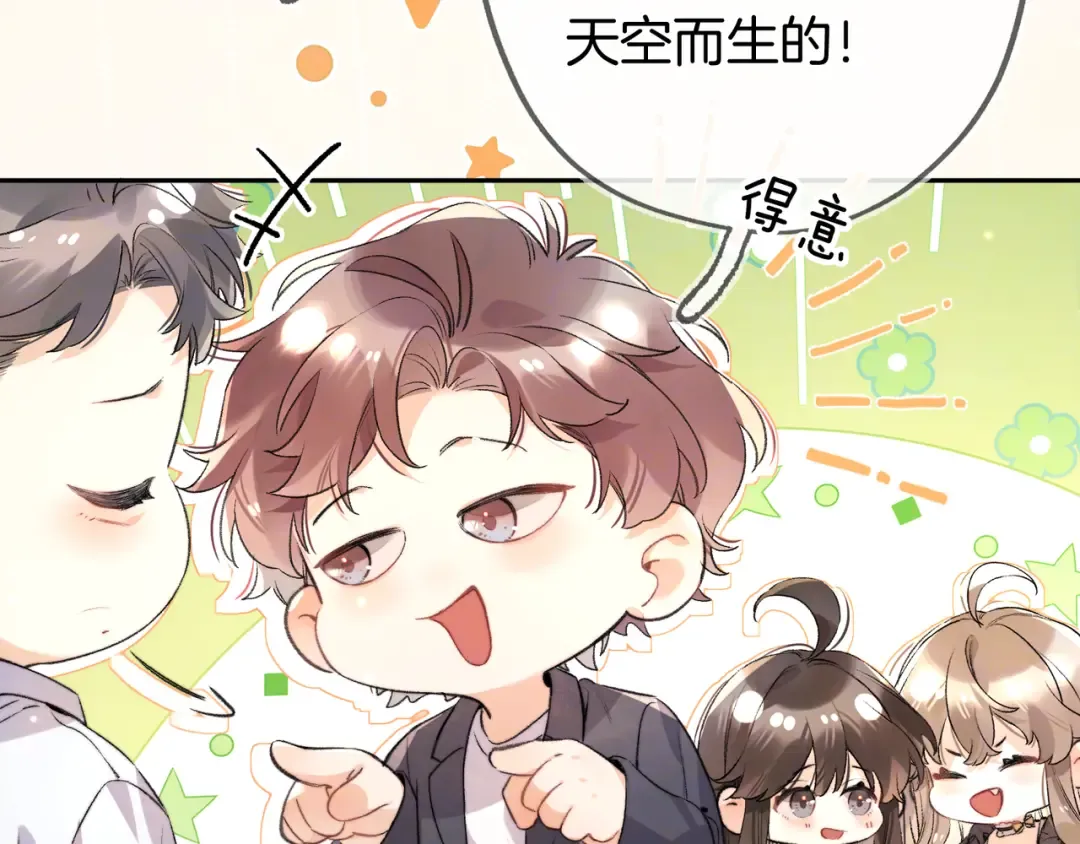 第六十八话 拿着 第10页