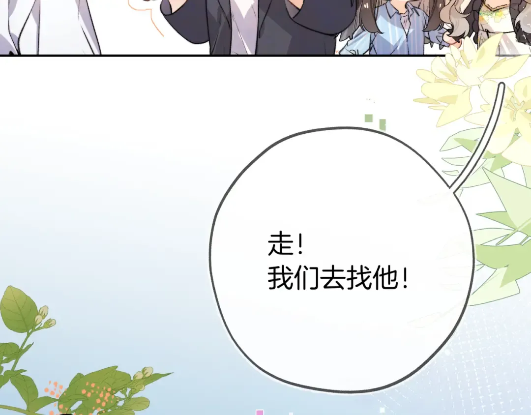 第六十八话 拿着 第11页