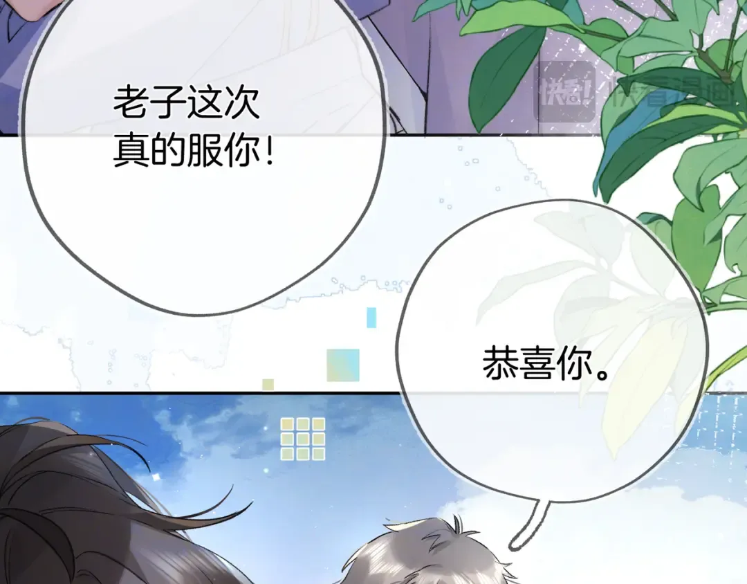 第六十八话 拿着 第15页