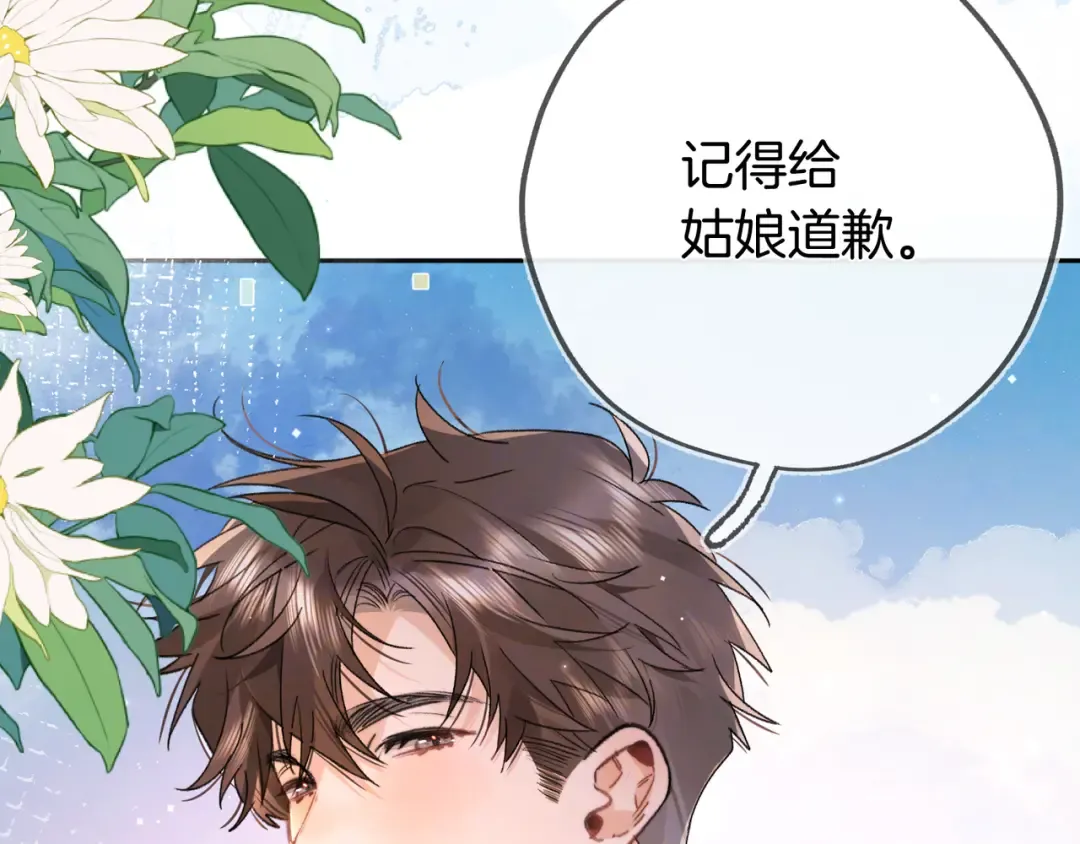 第六十八话 拿着 第17页