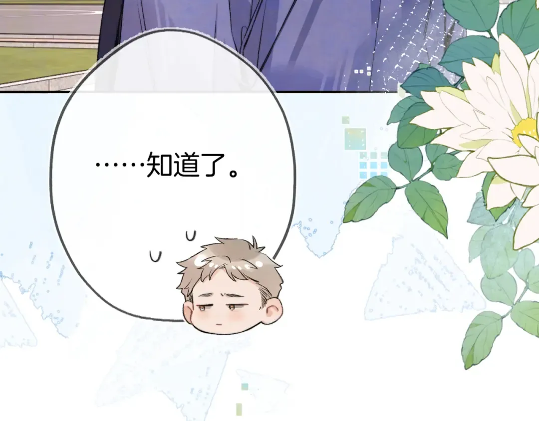 第六十八话 拿着 第19页
