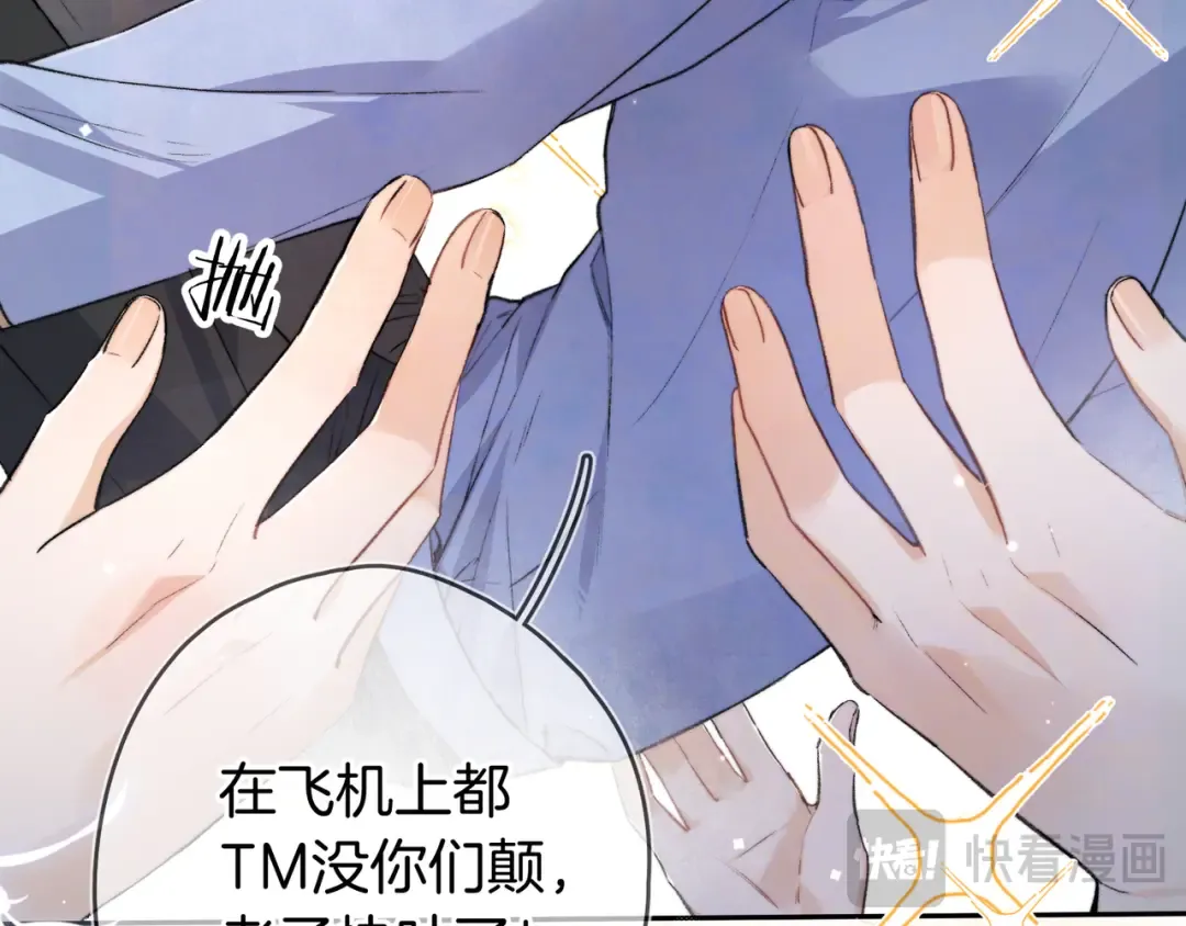 第六十八话 拿着 第29页