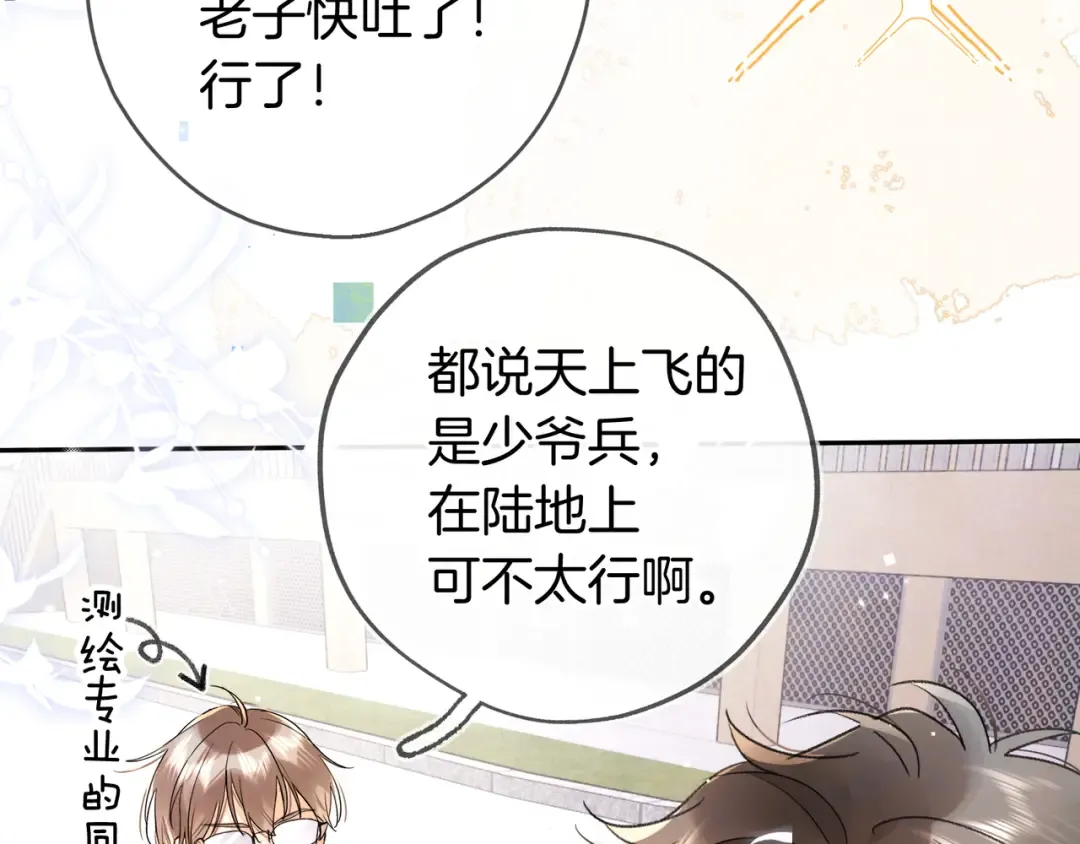 第六十八话 拿着 第30页