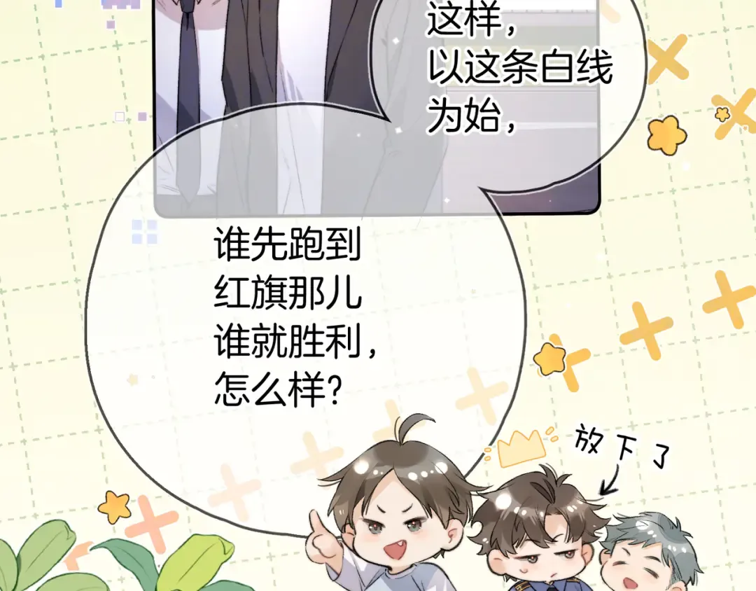 第六十八话 拿着 第34页