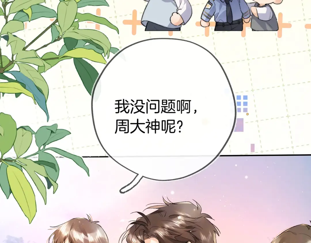 第六十八话 拿着 第35页