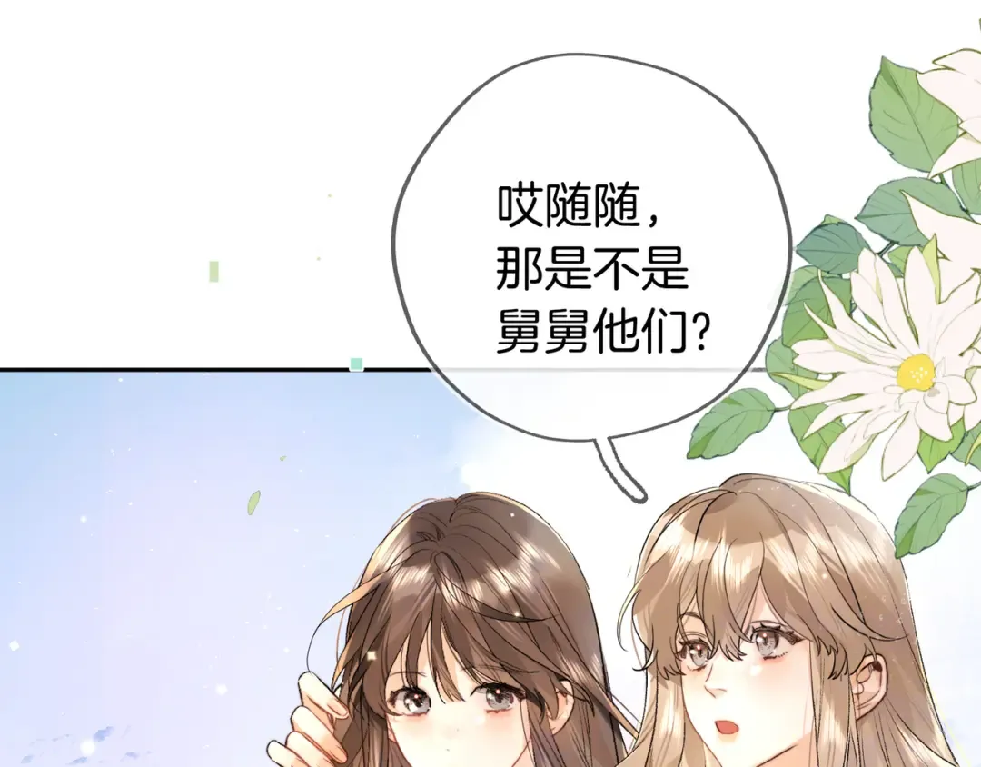 第六十八话 拿着 第41页