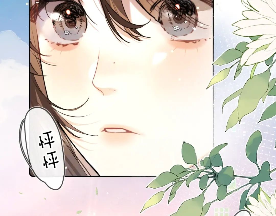 第六十八话 拿着 第45页