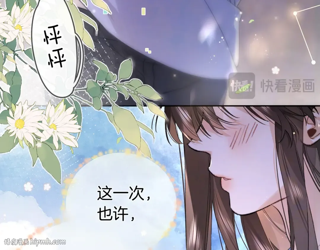 第六十八话 拿着 第48页