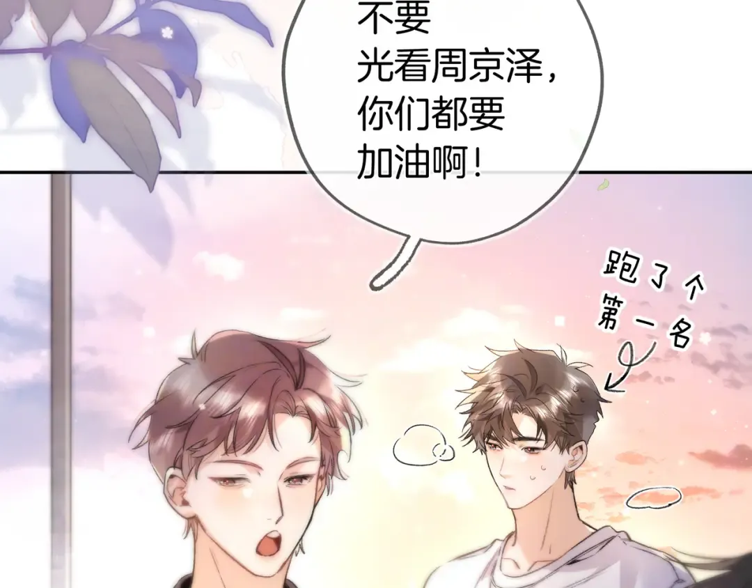 第六十八话 拿着 第52页