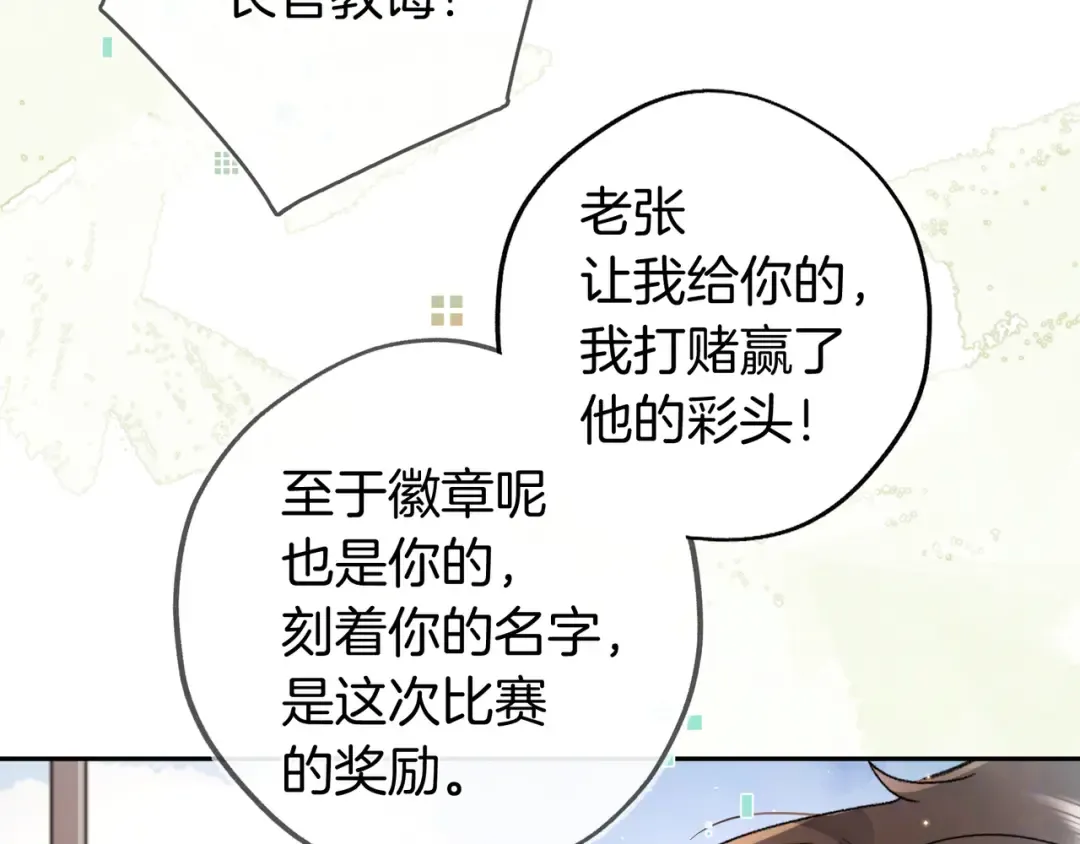 第六十八话 拿着 第54页