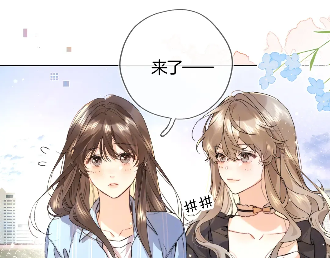 第六十八话 拿着 第60页