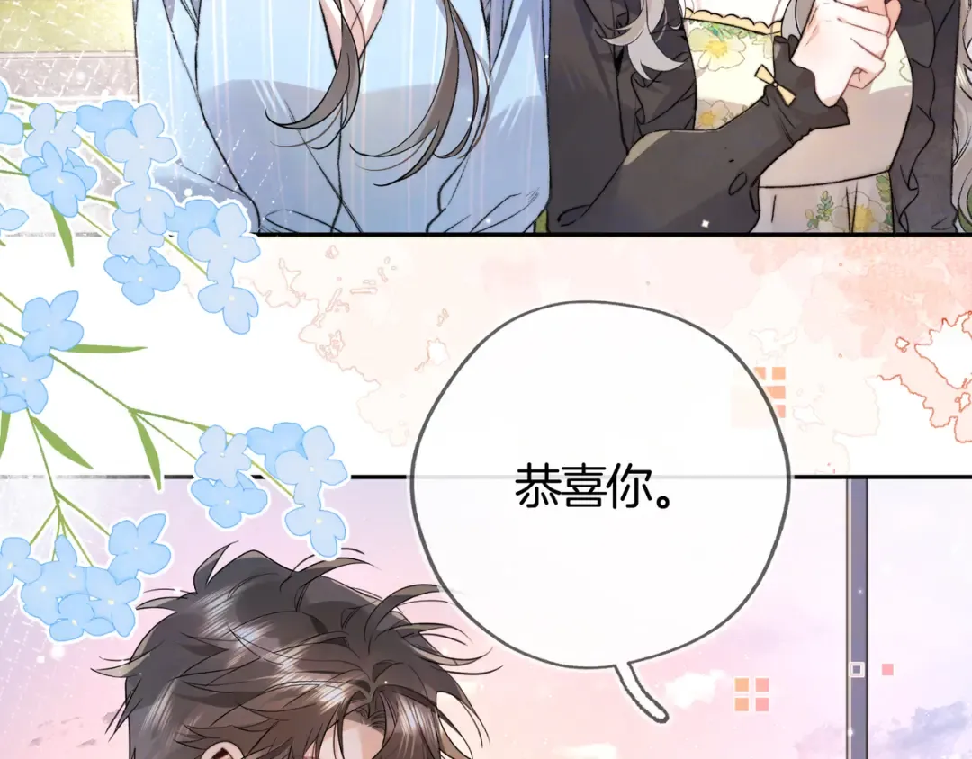 第六十八话 拿着 第61页