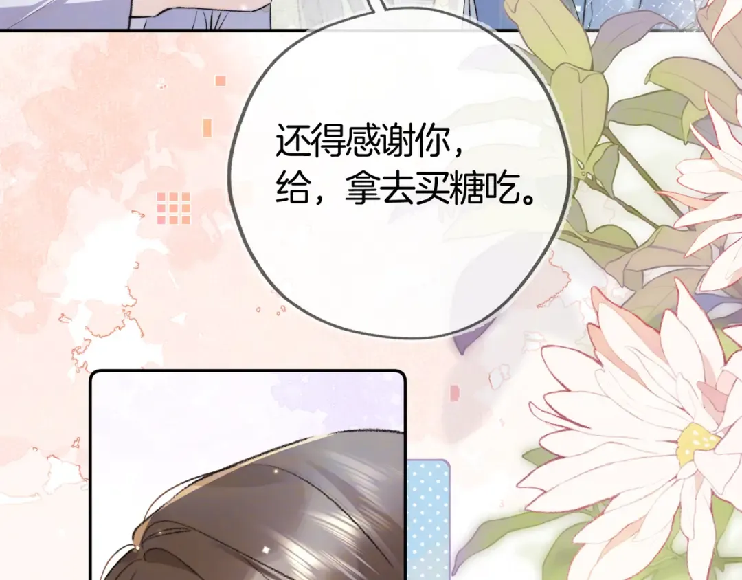 第六十八话 拿着 第63页