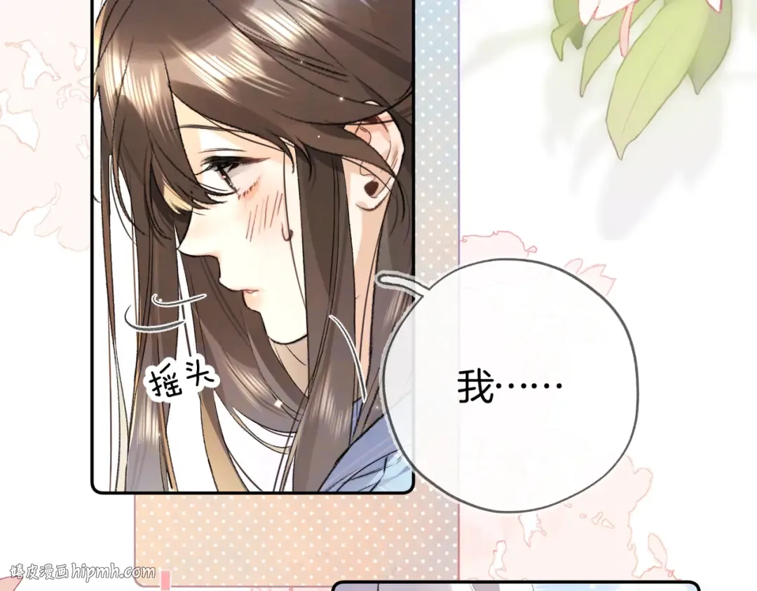 第六十八话 拿着 第64页