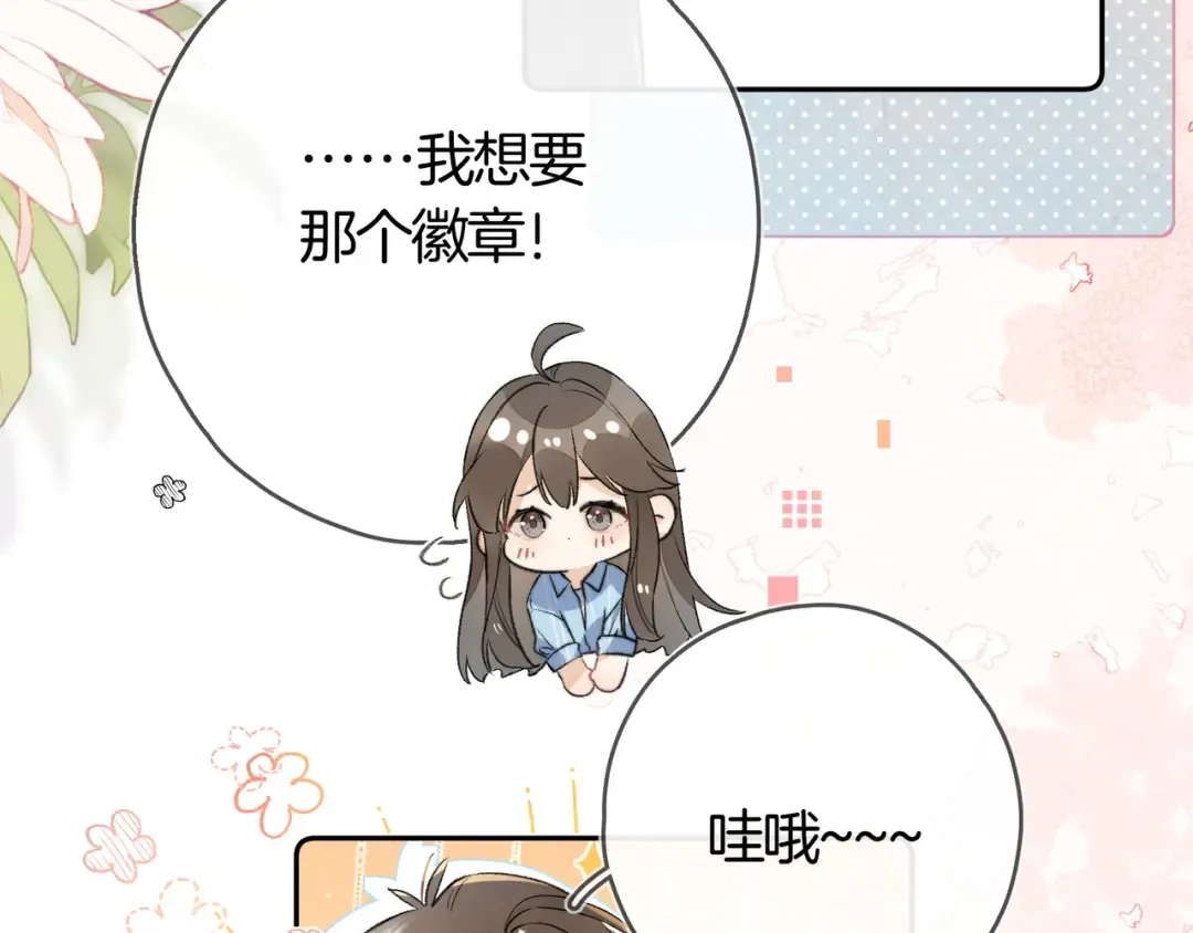第六十八话 拿着 第66页