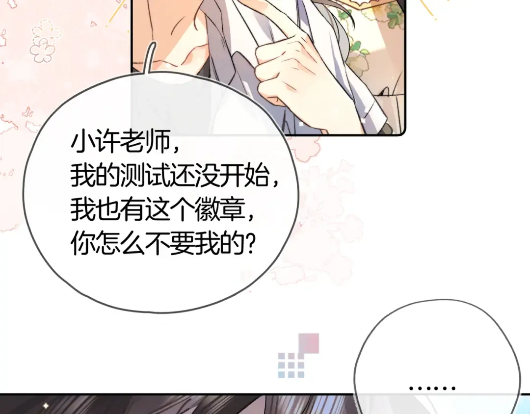 第六十八话 拿着 第68页