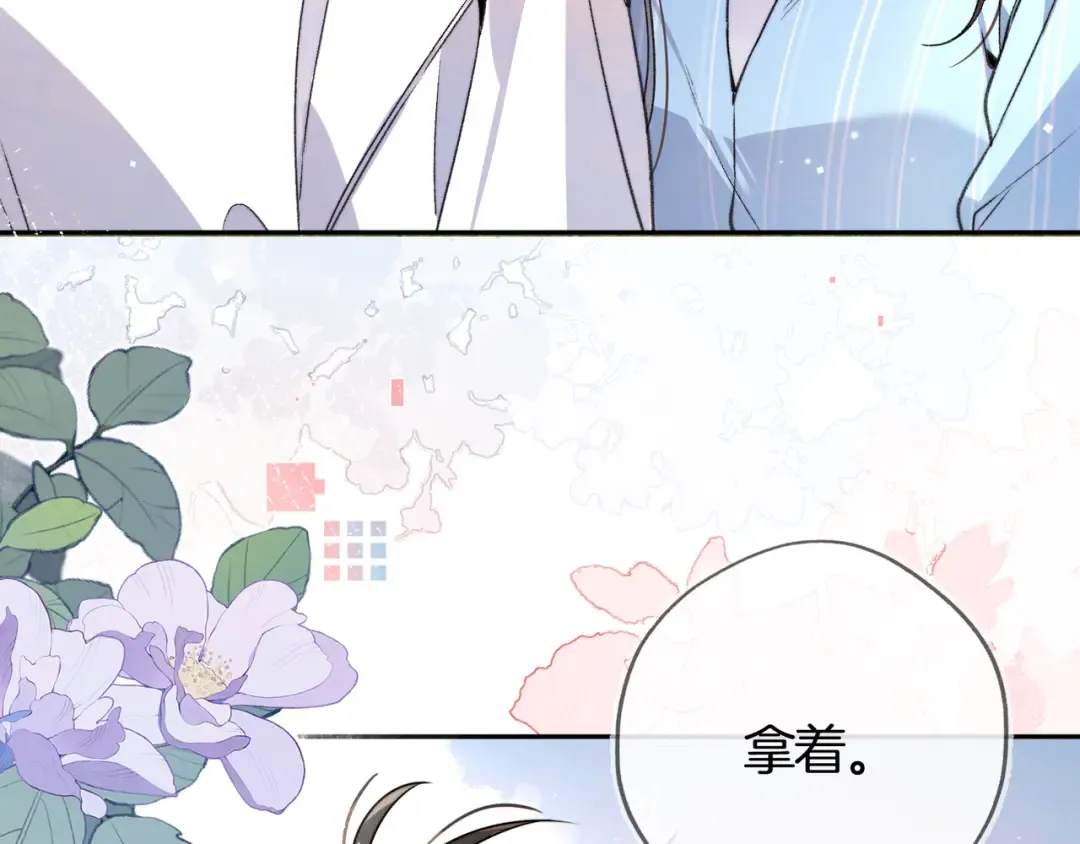 第六十八话 拿着 第71页