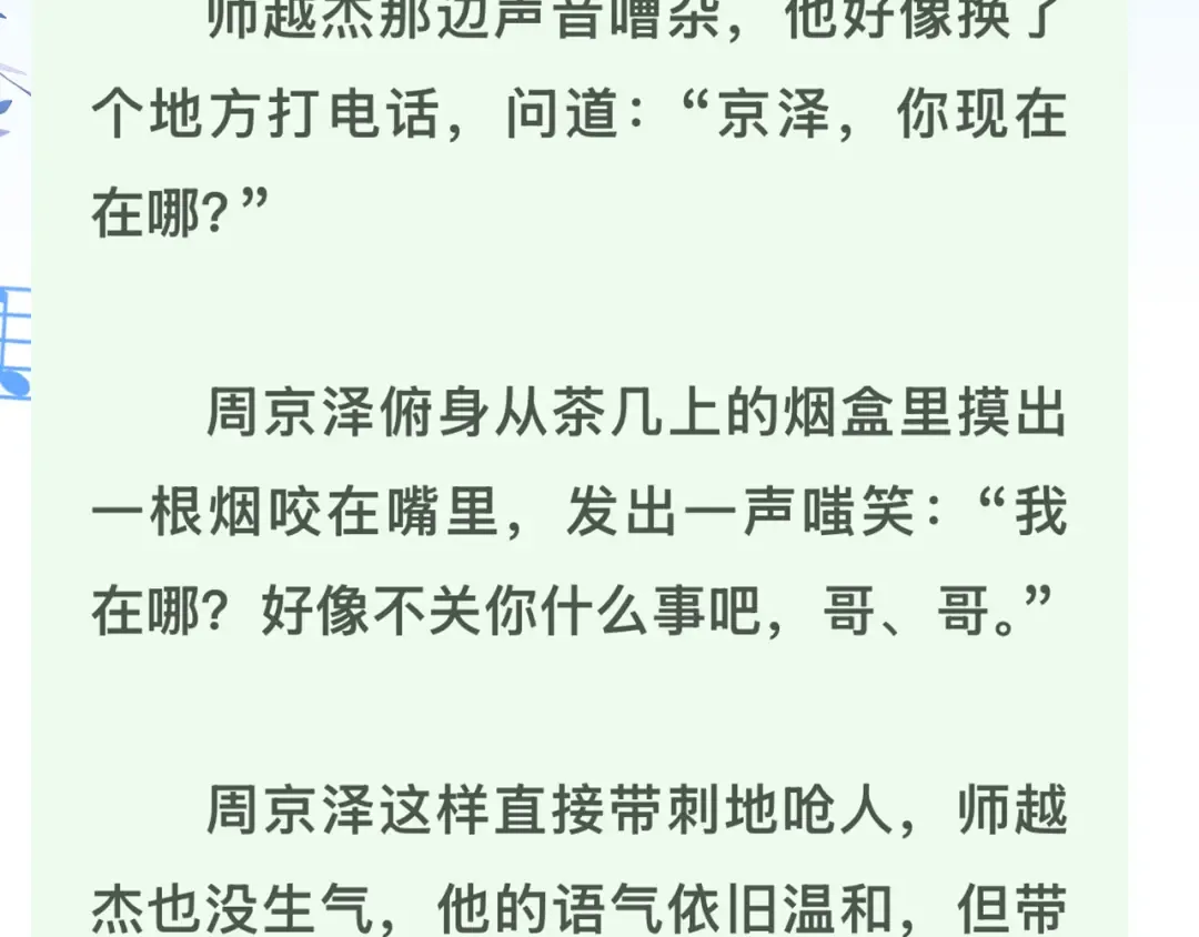 第六十八话 拿着 第76页