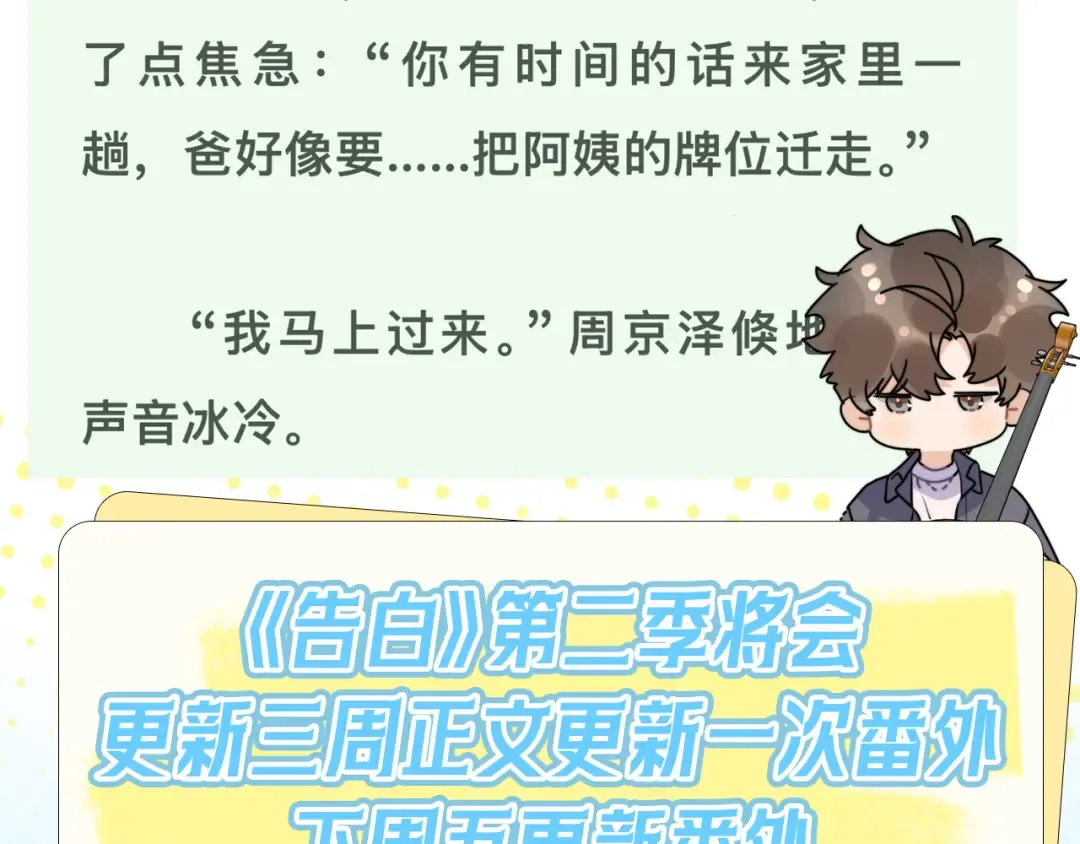 第六十八话 拿着 第77页
