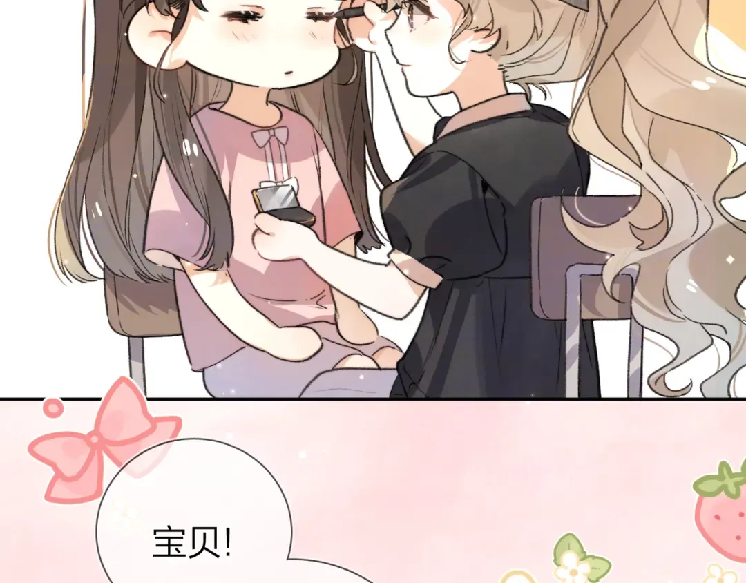 番外十一 告白大吉！ 第2页