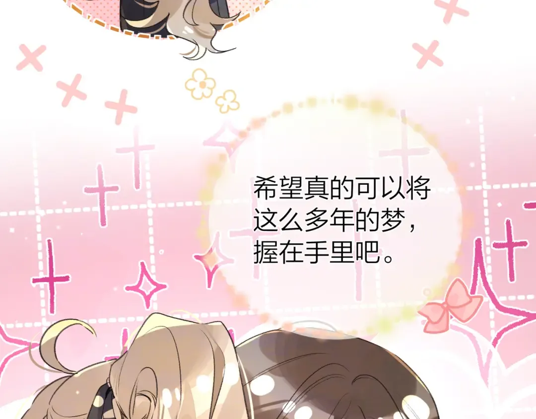 番外十一 告白大吉！ 第9页