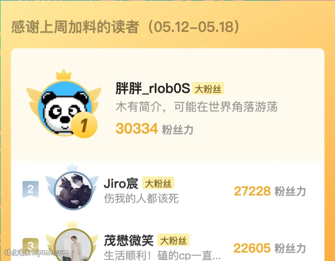 番外十一 告白大吉！ 第16页