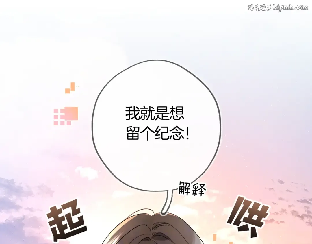 第六十九话 别碰她 第1页