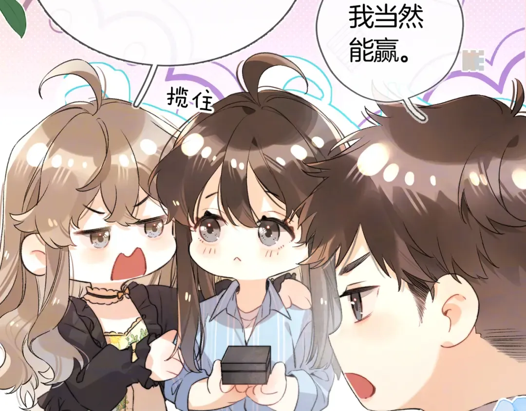 第六十九话 别碰她 第4页