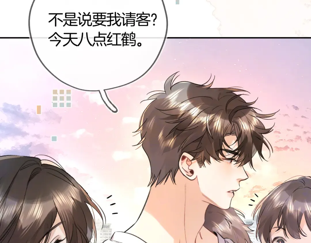 第六十九话 别碰她 第7页