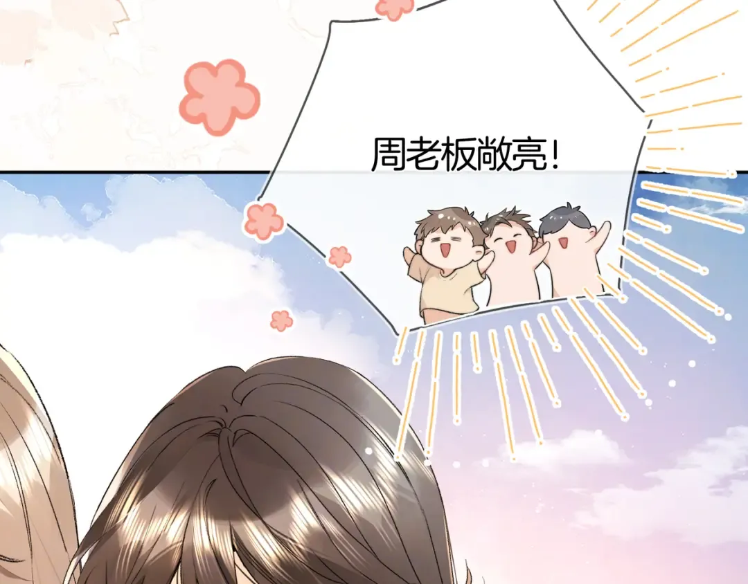 第六十九话 别碰她 第9页