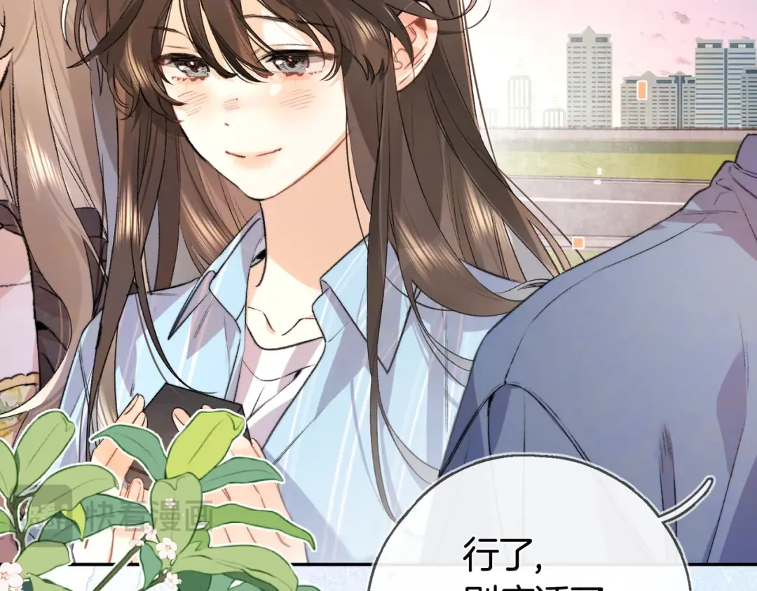 第六十九话 别碰她 第10页