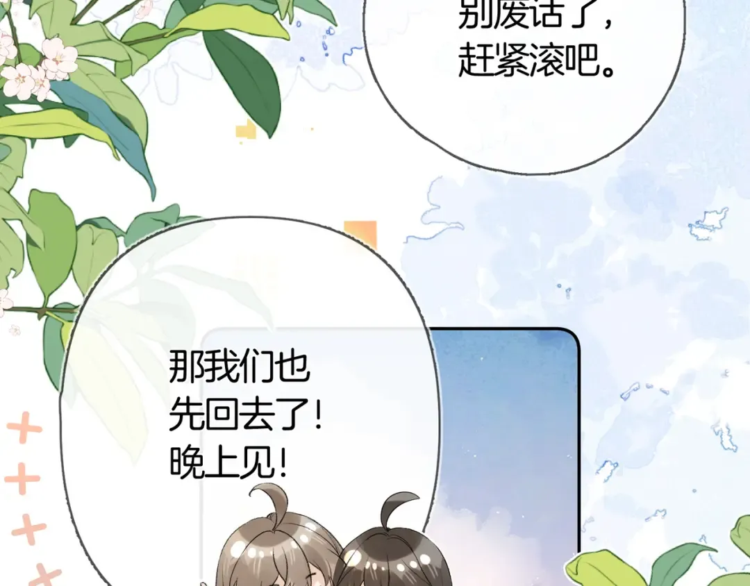 第六十九话 别碰她 第11页