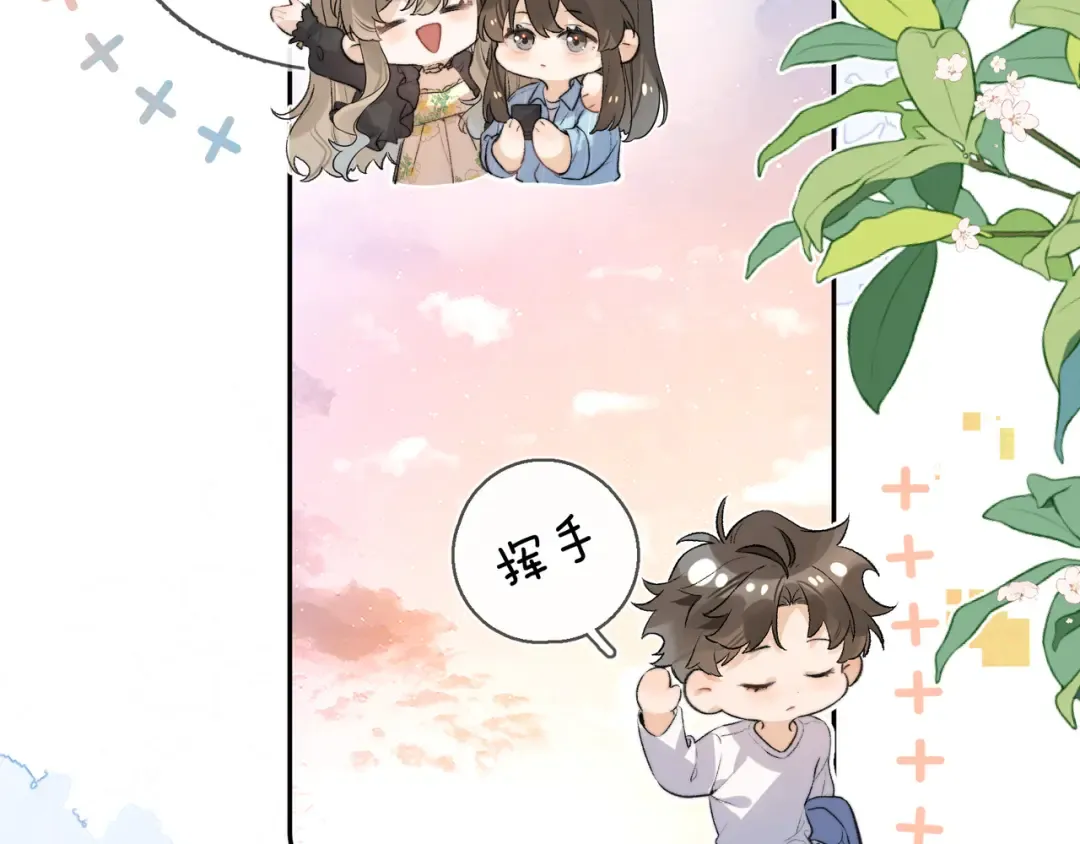 第六十九话 别碰她 第12页