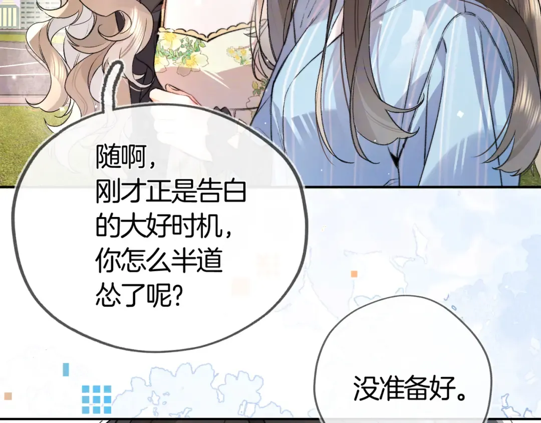 第六十九话 别碰她 第15页
