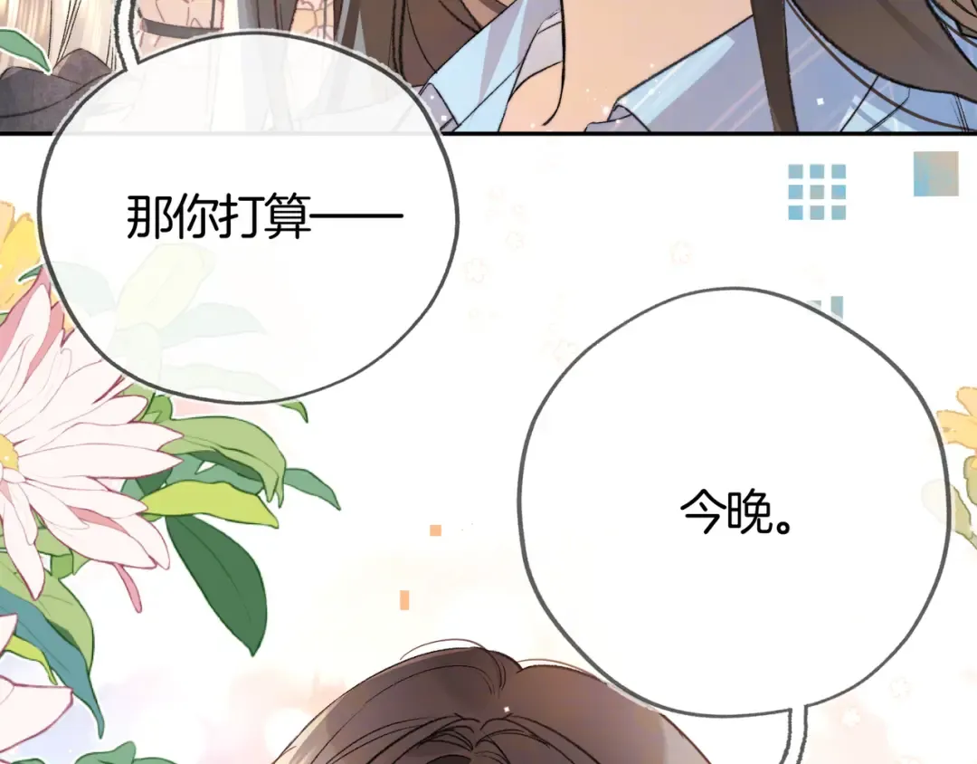 第六十九话 别碰她 第17页
